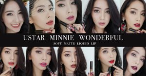 Review Ustar Minnie Wonderful Soft Matte Liquid Lip พร้อม Swatch ทุกสีจัดหนักจัดเต็ม 3ลุค 10 สี