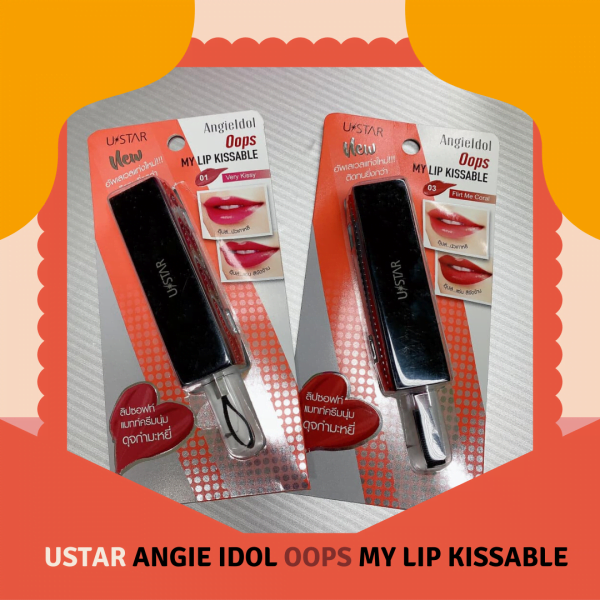 รีริวลิปลิมฝีปากอวบอิ่มน่าจุ๊บ U-STAR Angie Idol Oops My Lip Kissable ?