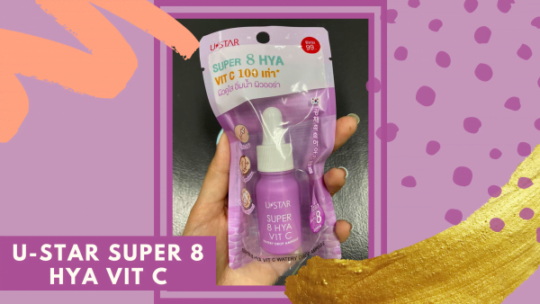 รีวิวฉ่ำๆกับ U-STAR SUPER 8 HYA VIT C