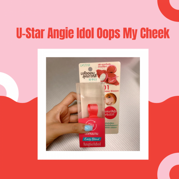 รีวิวบรัชออนปัดแล้วแก้มใสดูเป็นธรรมชาติ U-STAR Angie Idol Oops My Cheek