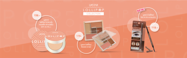 รีวิว U-STAR Lollipop Color Palette ตาสวยแก้มวิ้งค์ไฮไลท์พุ่งในตลับเดียว